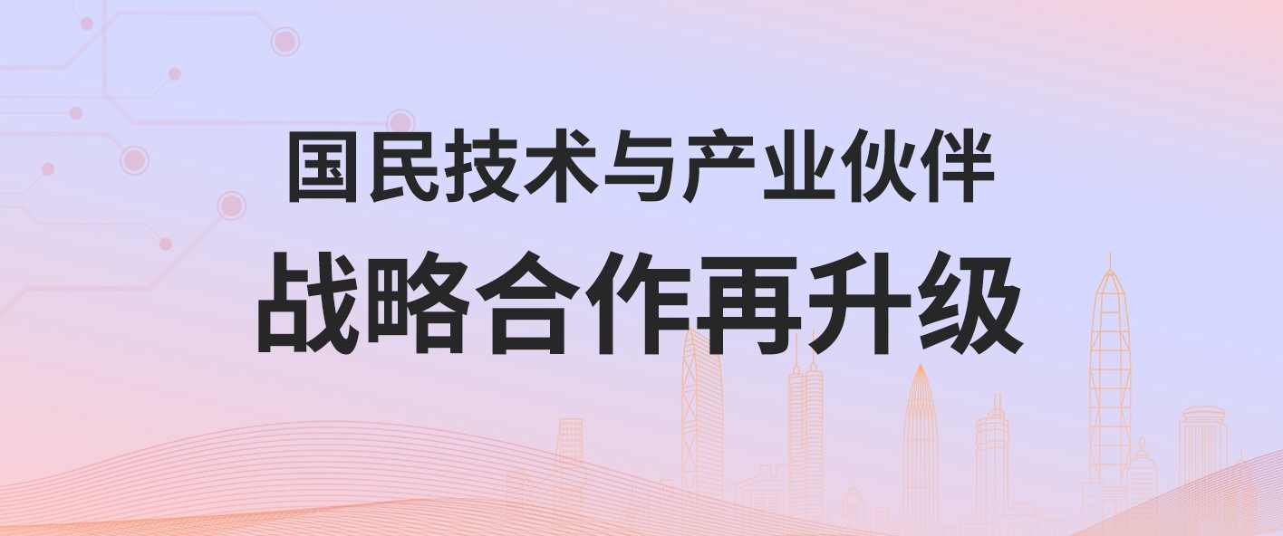 战略合作再升级.jpg